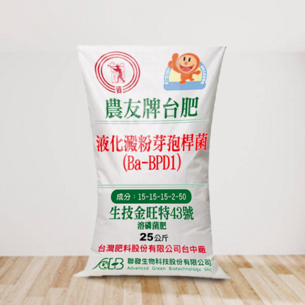 【台湾肥料】農友牌　台肥生技金旺特43號　溶磷菌肥 硫酸カリウム型有機複合肥料