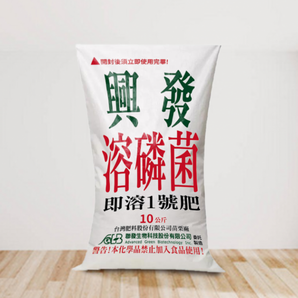 【Taiwan Fertilizer Co.,Ltd】No.1 Bio Instant Water Soluble Fertilizer